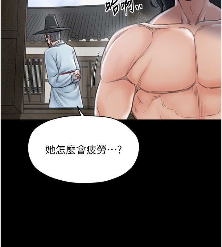 最强家丁 第13話-嚐嚐放肆下人的滋味 韩漫图片73