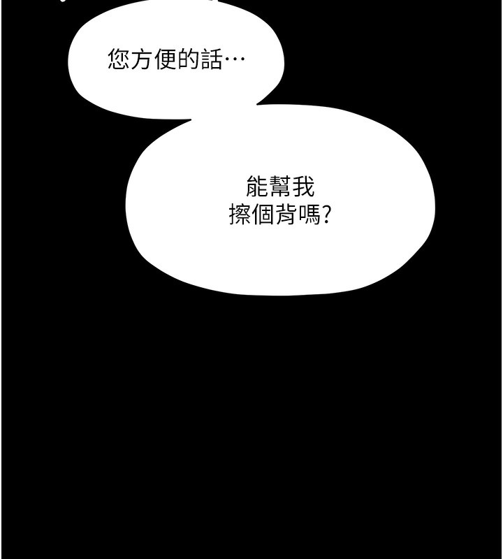 最强家丁 第13話-嚐嚐放肆下人的滋味 韩漫图片191