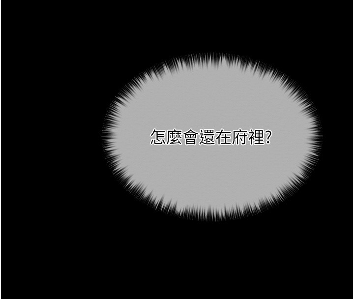 最强家丁 第13話-嚐嚐放肆下人的滋味 韩漫图片62