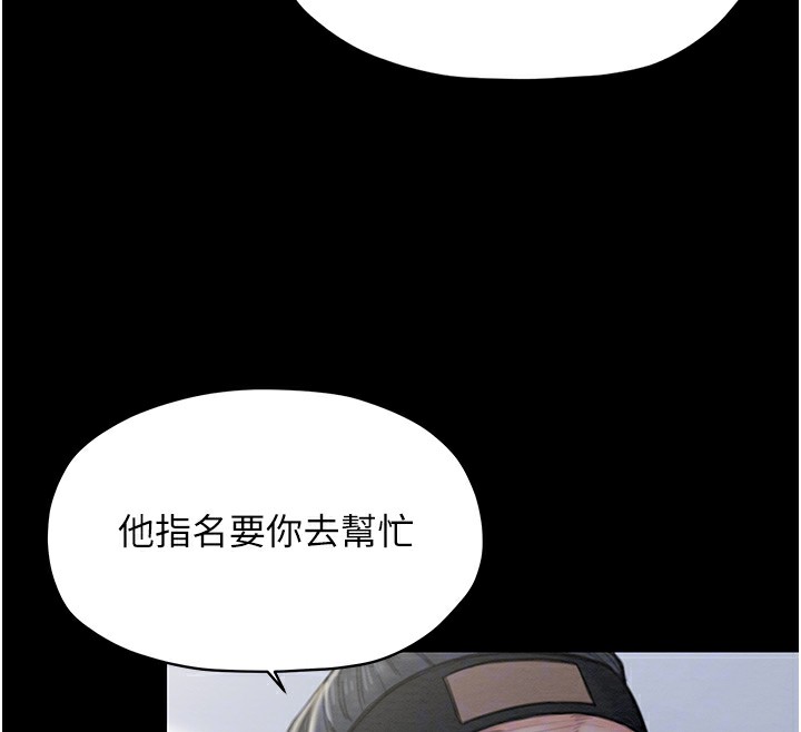 最强家丁 第13話-嚐嚐放肆下人的滋味 韩漫图片88