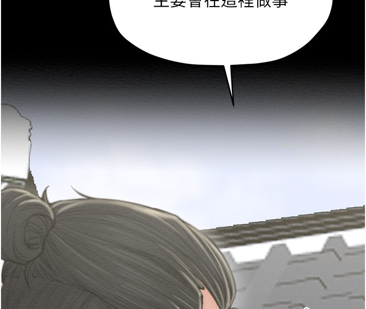 最强家丁 第13話-嚐嚐放肆下人的滋味 韩漫图片130