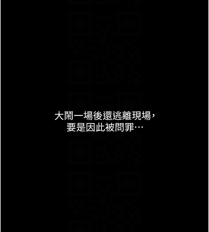 最强家丁 第13話-嚐嚐放肆下人的滋味 韩漫图片48