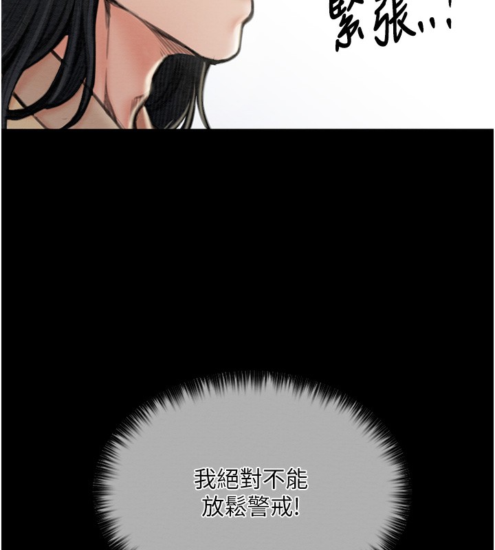 最强家丁 第13話-嚐嚐放肆下人的滋味 韩漫图片106