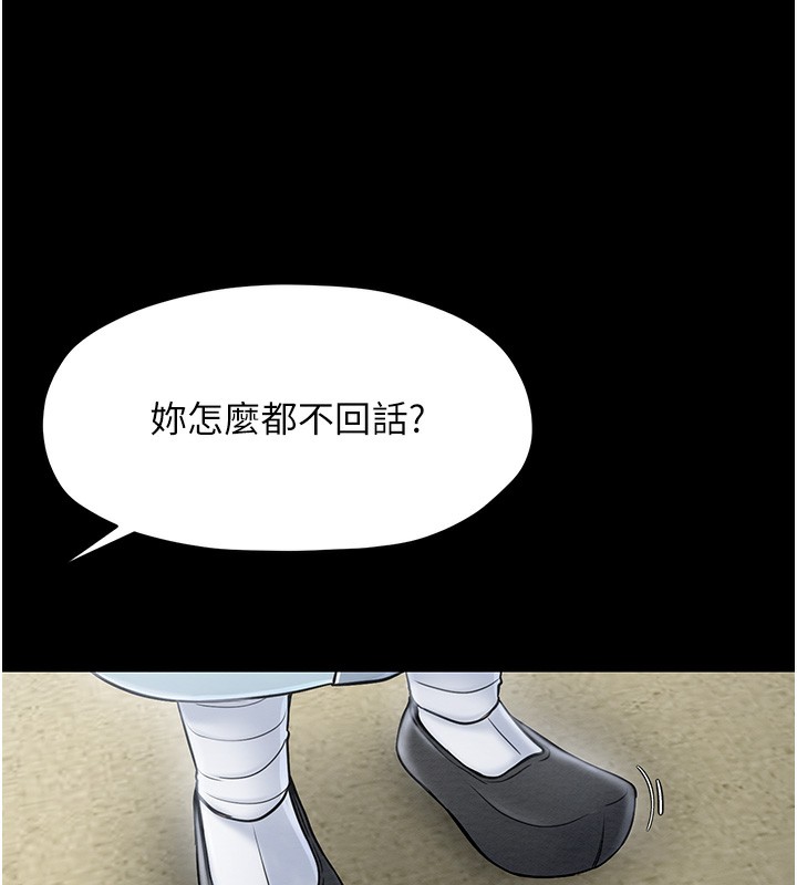 最强家丁 第13話-嚐嚐放肆下人的滋味 韩漫图片52
