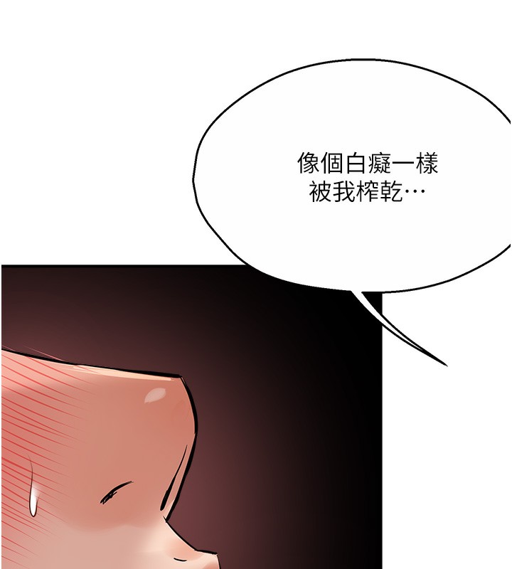 痒乐多阿姨 第37話-發情的公狗發威瞭! 韩漫图片137