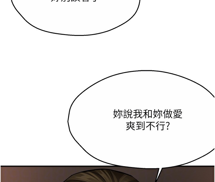 痒乐多阿姨 第37話-發情的公狗發威瞭! 韩漫图片48