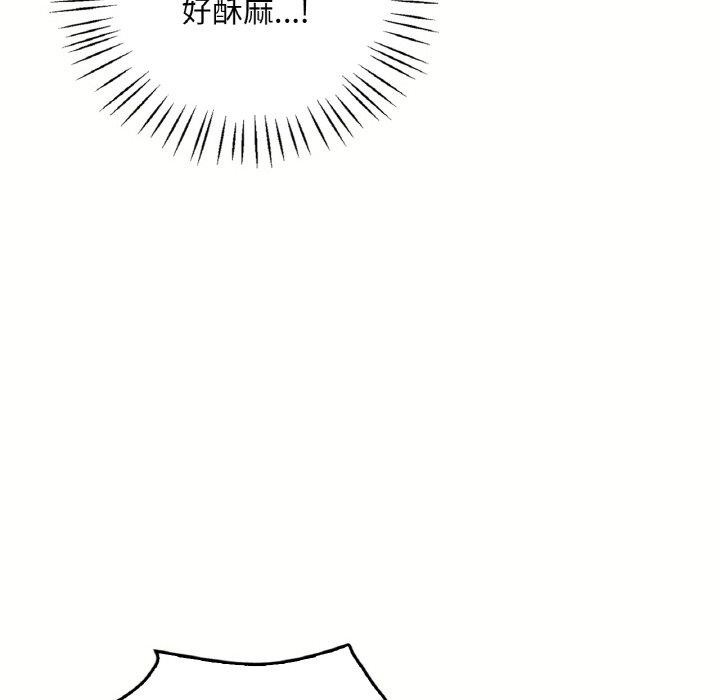 想要拥有她/渴望佔有她 第40話 韩漫图片127