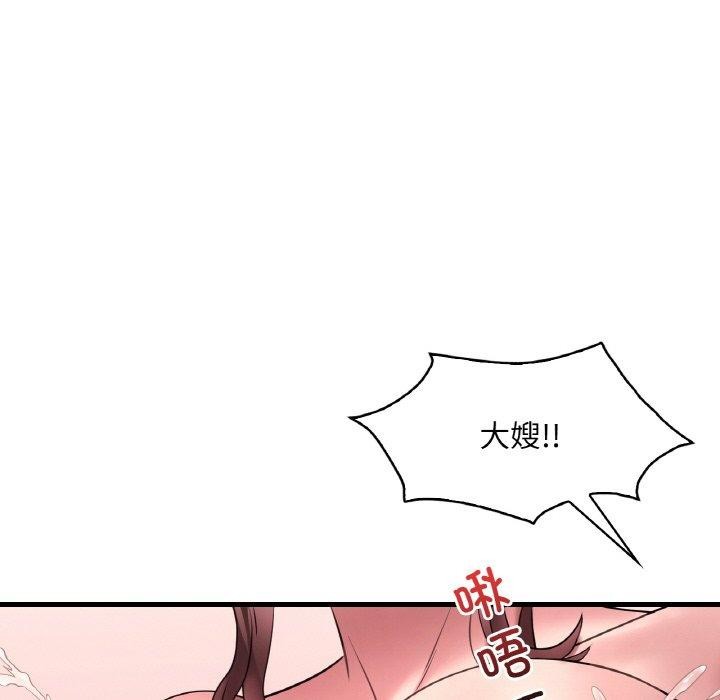 想要拥有她/渴望佔有她 第40話 韩漫图片74