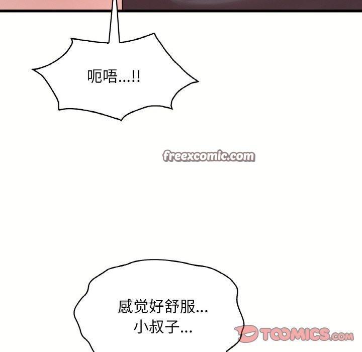 想要拥有她/渴望佔有她 第40話 韩漫图片30