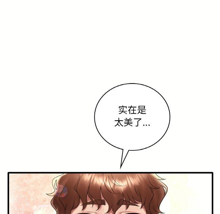 想要拥有她/渴望佔有她 第40話 韩漫图片50
