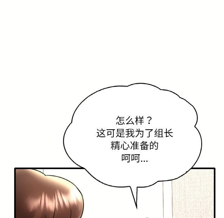 想要拥有她/渴望佔有她 第40話 韩漫图片144