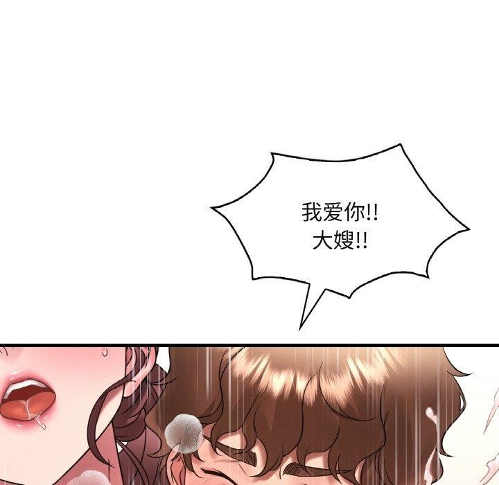 想要拥有她/渴望佔有她 第40話 韩漫图片80