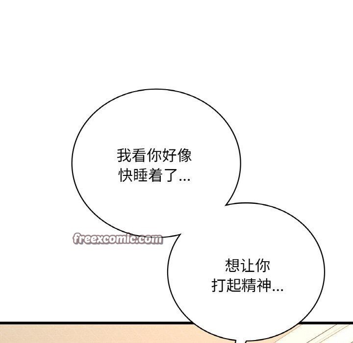想要拥有她/渴望佔有她 第40話 韩漫图片60