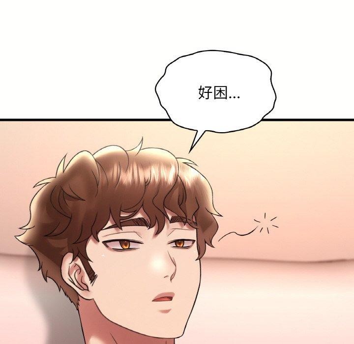 想要拥有她/渴望佔有她 第40話 韩漫图片43