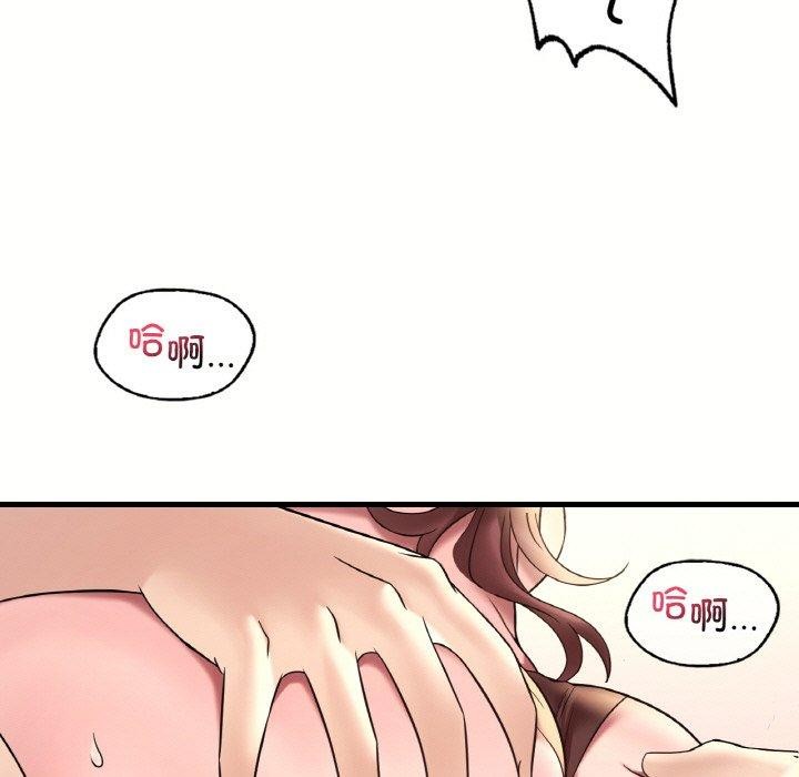 想要拥有她/渴望佔有她 第40話 韩漫图片130
