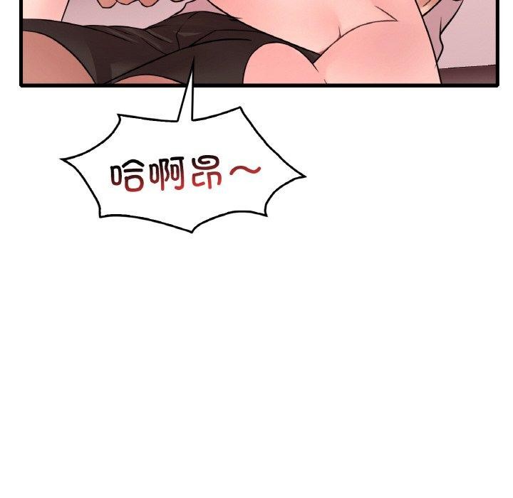 想要拥有她/渴望佔有她 第40話 韩漫图片65