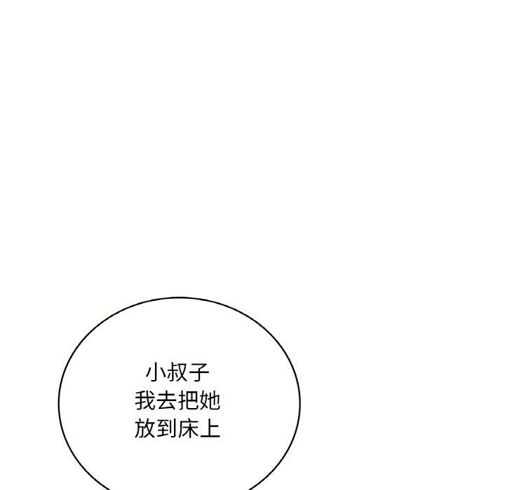 想要拥有她/渴望佔有她 第40話 韩漫图片38