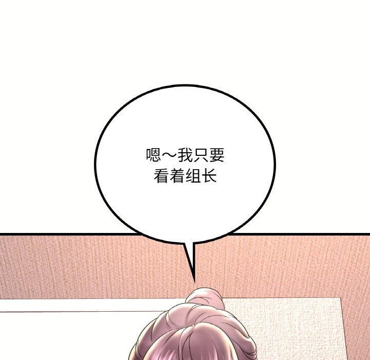 想要拥有她/渴望佔有她 第40話 韩漫图片148