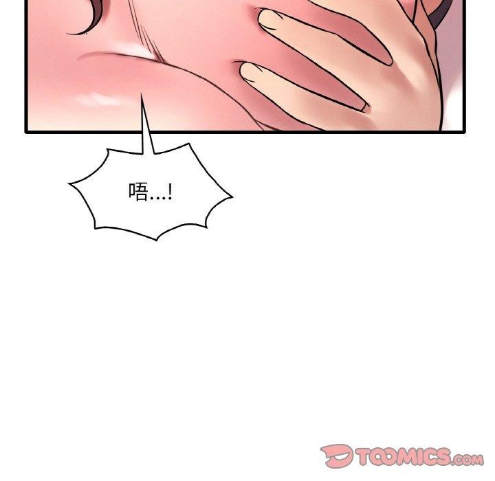 想要拥有她/渴望佔有她 第40話 韩漫图片57