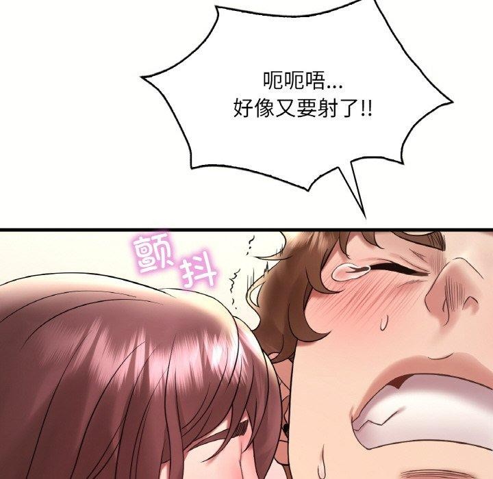 想要拥有她/渴望佔有她 第40話 韩漫图片125