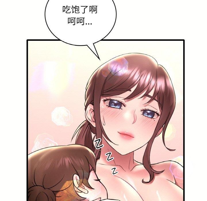 想要拥有她/渴望佔有她 第40話 韩漫图片36