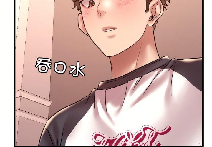 想要拥有她/渴望佔有她 第40話 韩漫图片2