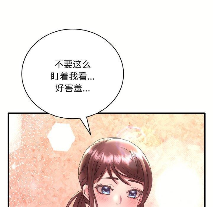 想要拥有她/渴望佔有她 第40話 韩漫图片47