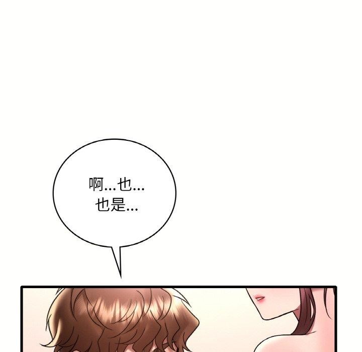 想要拥有她/渴望佔有她 第40話 韩漫图片16