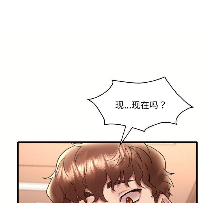 想要拥有她/渴望佔有她 第40話 韩漫图片9