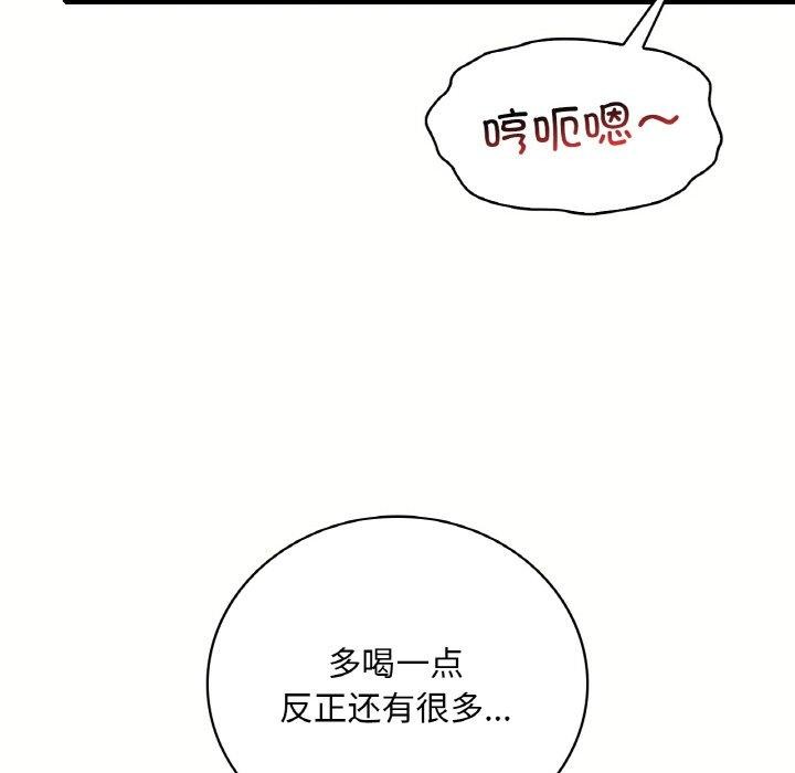想要拥有她/渴望佔有她 第40話 韩漫图片27