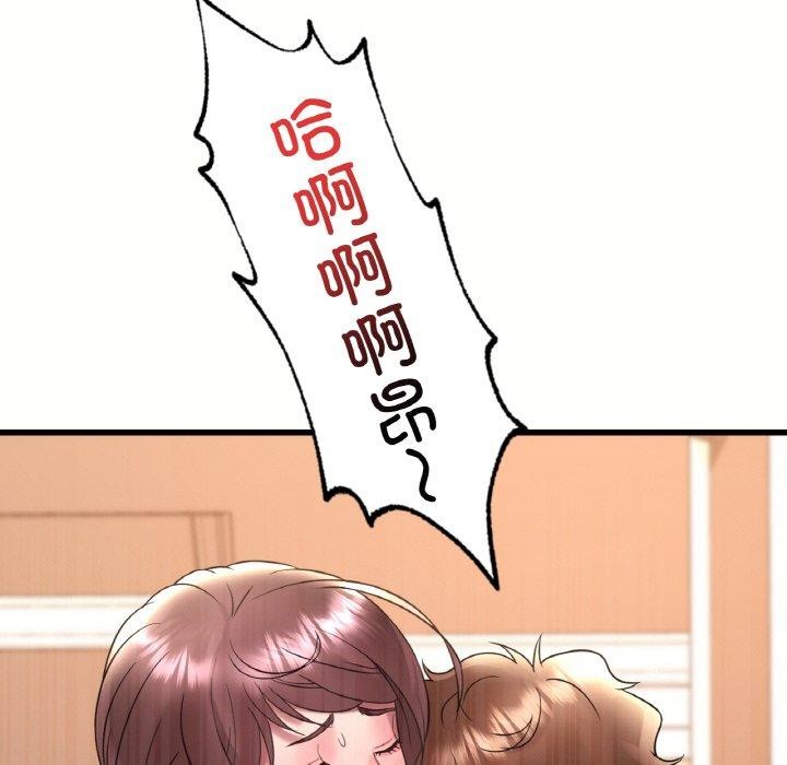 想要拥有她/渴望佔有她 第40話 韩漫图片117