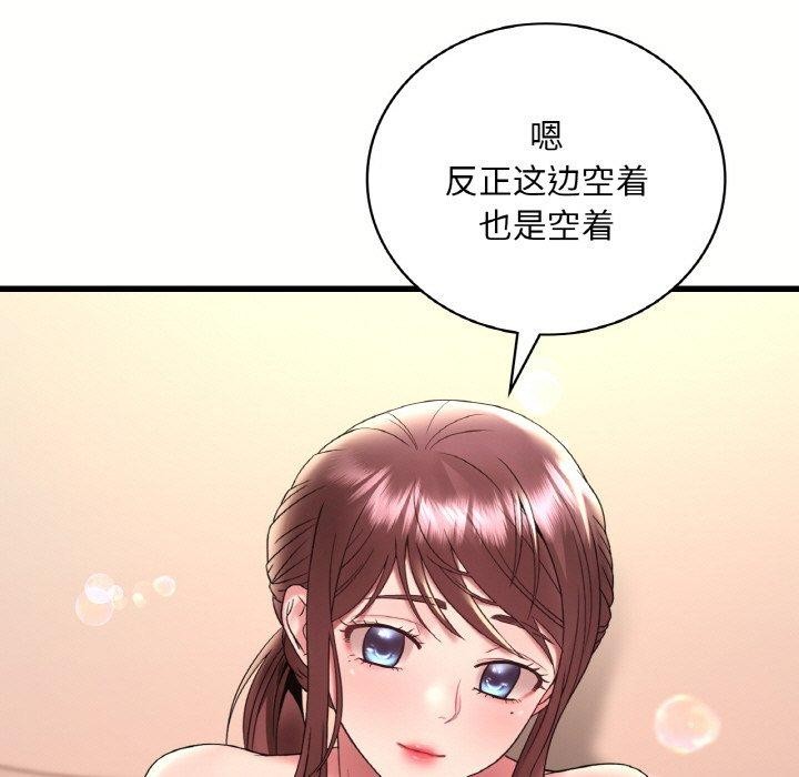 想要拥有她/渴望佔有她 第40話 韩漫图片11