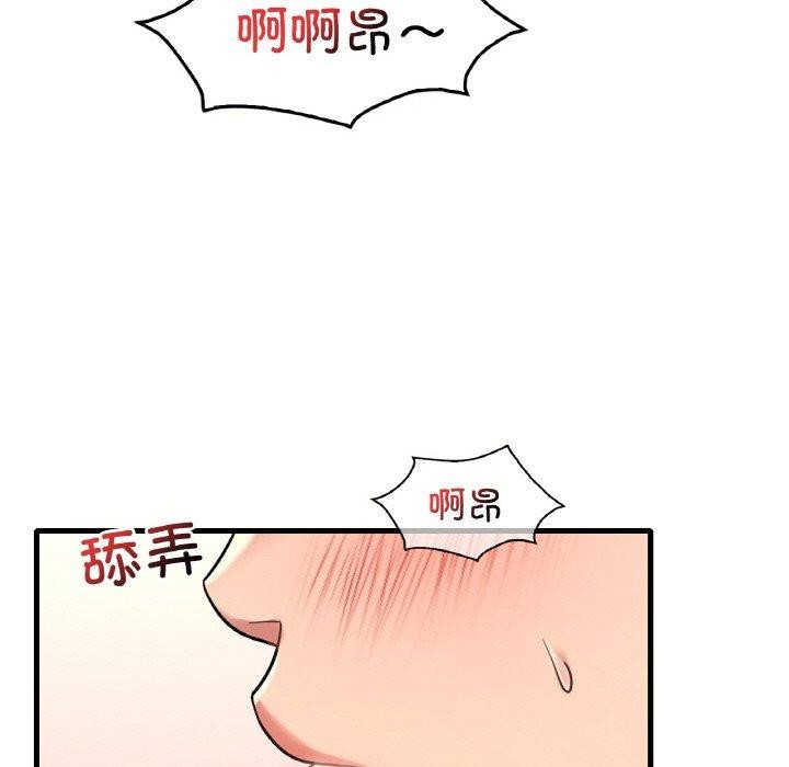 想要拥有她/渴望佔有她 第40話 韩漫图片115