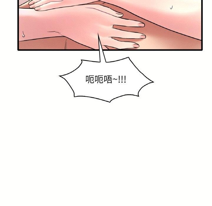 想要拥有她/渴望佔有她 第40話 韩漫图片122