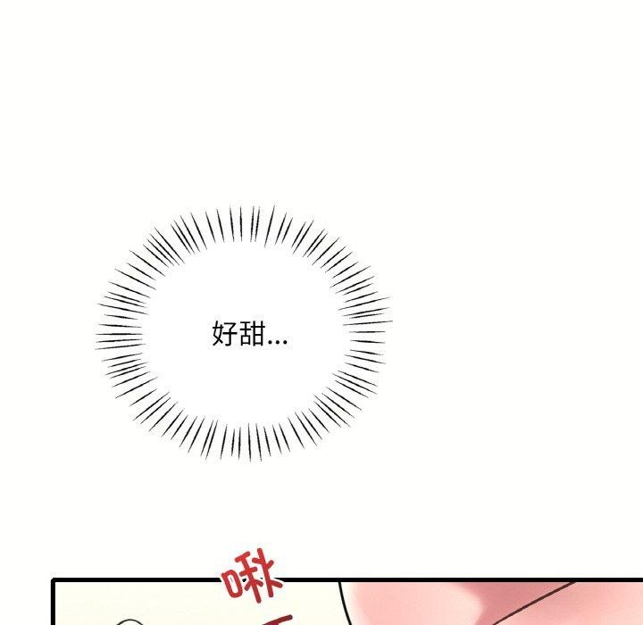 想要拥有她/渴望佔有她 第40話 韩漫图片25