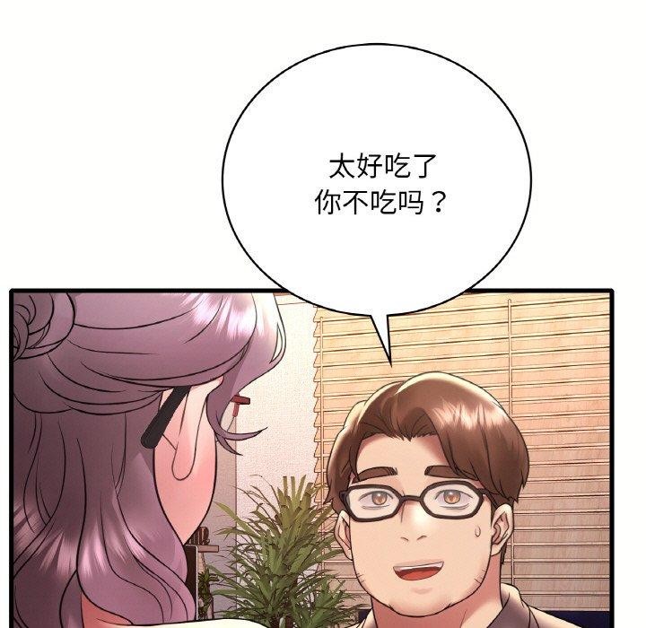 想要拥有她/渴望佔有她 第40話 韩漫图片146