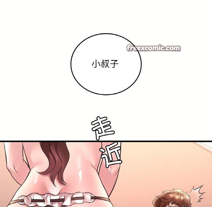 想要拥有她/渴望佔有她 第40話 韩漫图片45