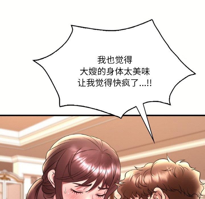 想要拥有她/渴望佔有她 第40話 韩漫图片111