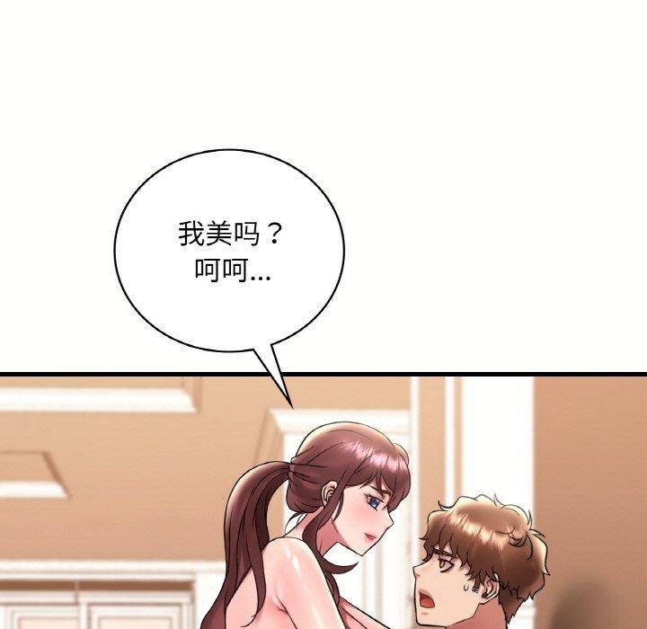 想要拥有她/渴望佔有她 第40話 韩漫图片52