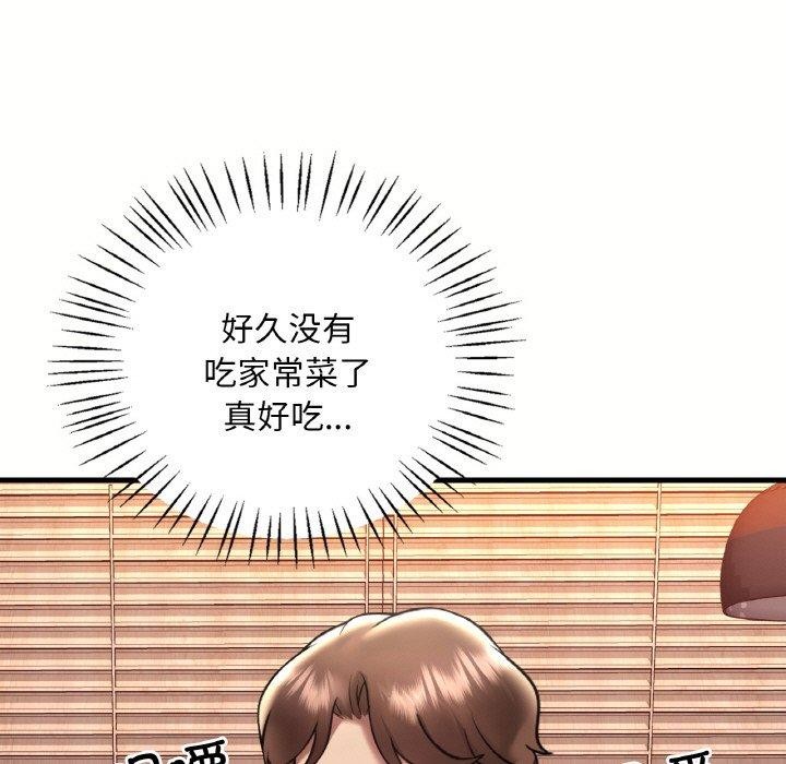 想要拥有她/渴望佔有她 第40話 韩漫图片141