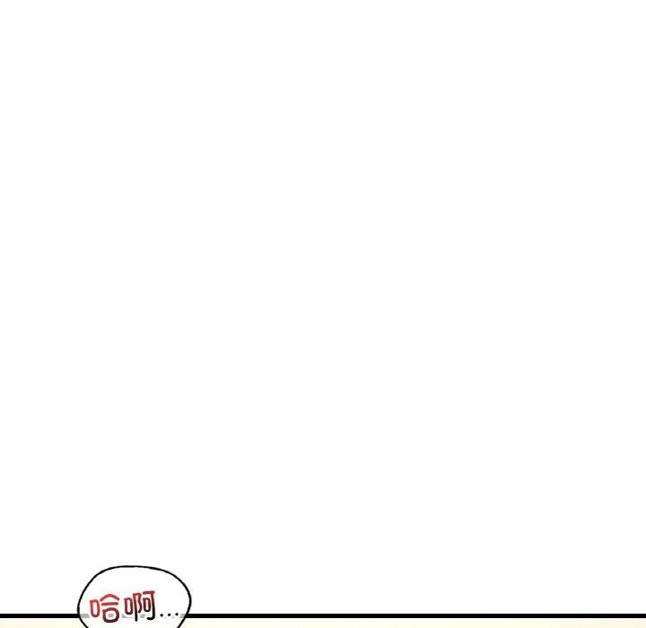 想要拥有她/渴望佔有她 第40話 韩漫图片86