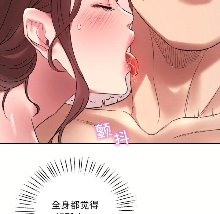 想要拥有她/渴望佔有她 第40話 韩漫图片126