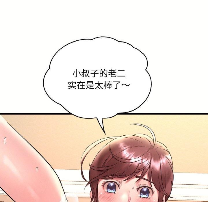 想要拥有她/渴望佔有她 第40話 韩漫图片107