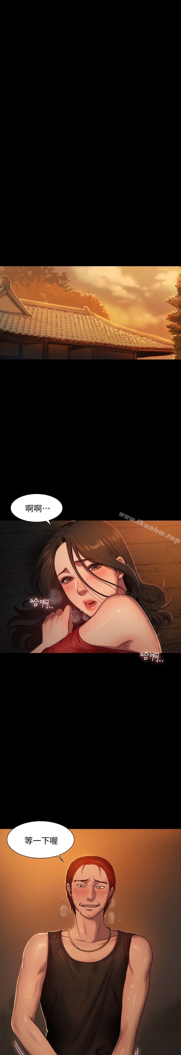 Run away 第2話-知道她身分的男人 韩漫图片4
