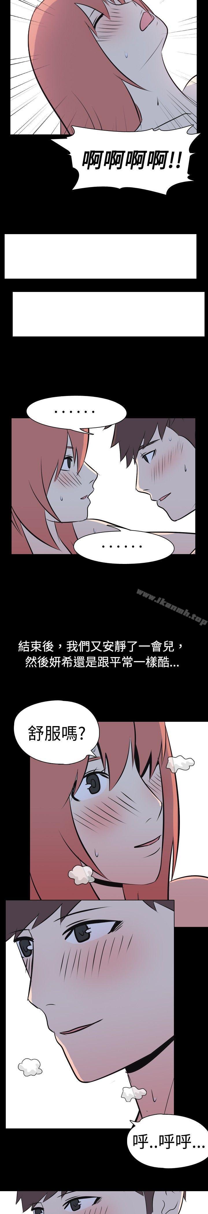 我的色色夜說 在线观看 第36話 - 兒時玩伴(下) 漫画图片20