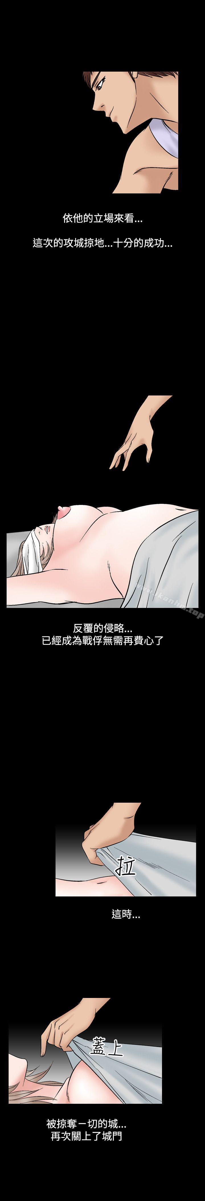 漫画韩国 人妻性解放   - 立即阅读 第14話第45漫画图片