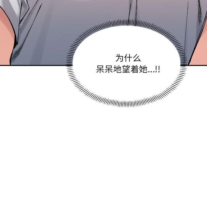 超微妙关係 第36話 韩漫图片54