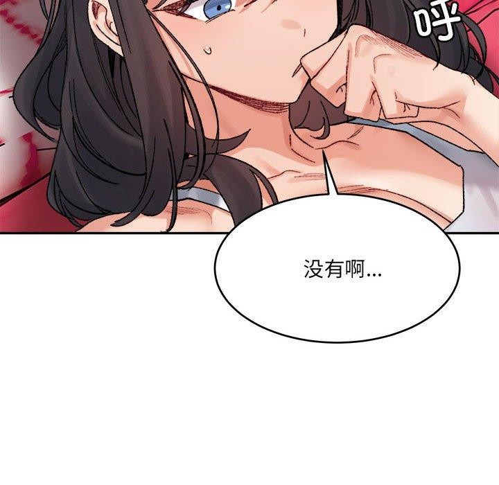 超微妙关係 第36話 韩漫图片128
