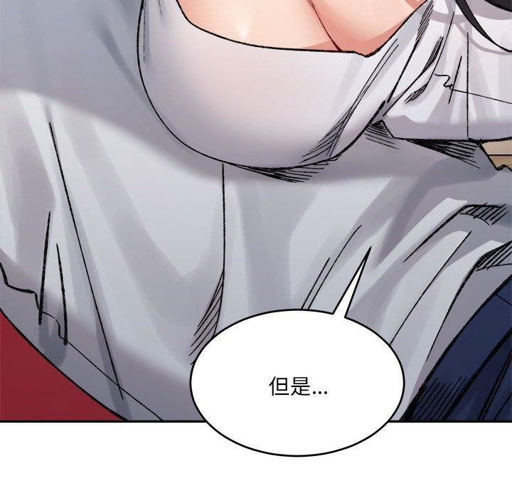 超微妙关係 第36話 韩漫图片37