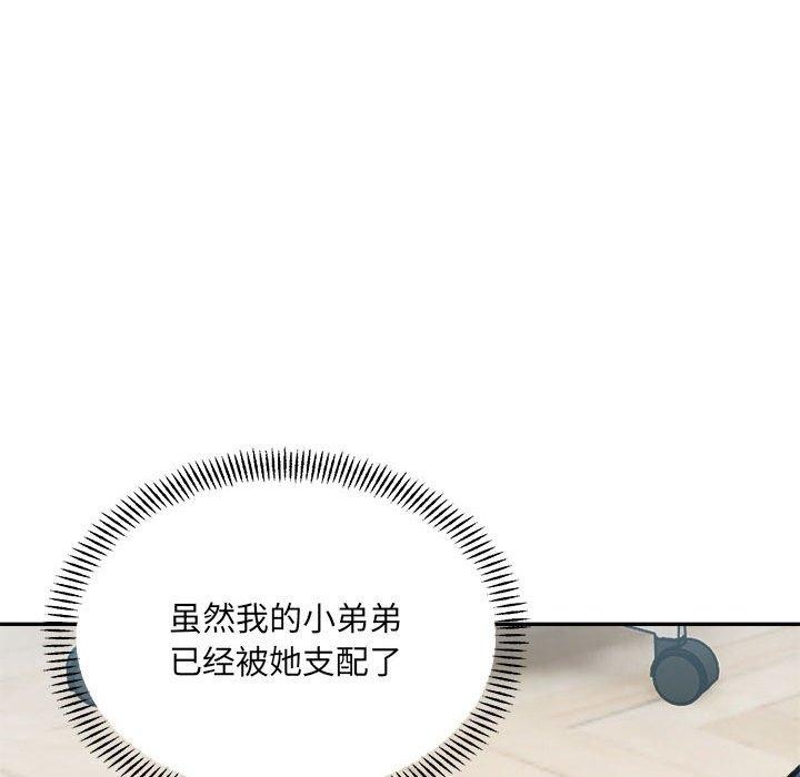 超微妙关係 第36話 韩漫图片87